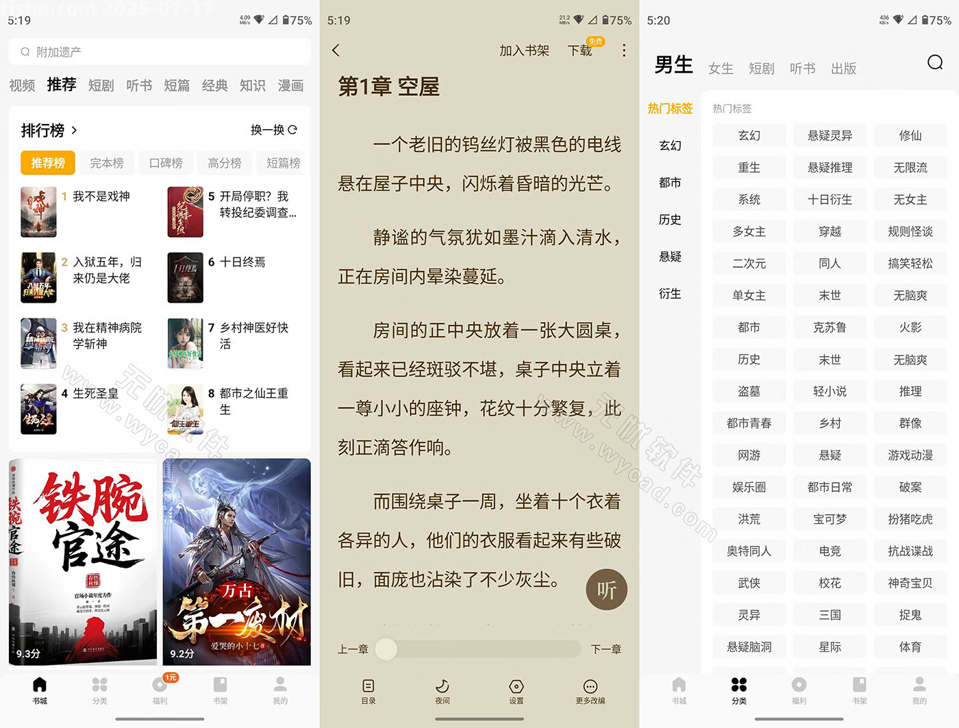 蛋花免費(fèi)小說(shuō) v6.8.5.32 海量小說(shuō)隨心讀解鎖會(huì)員版