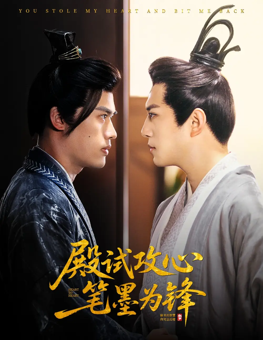 《殿試攻心筆墨為鋒(60集)曲奇》全集免費觀看