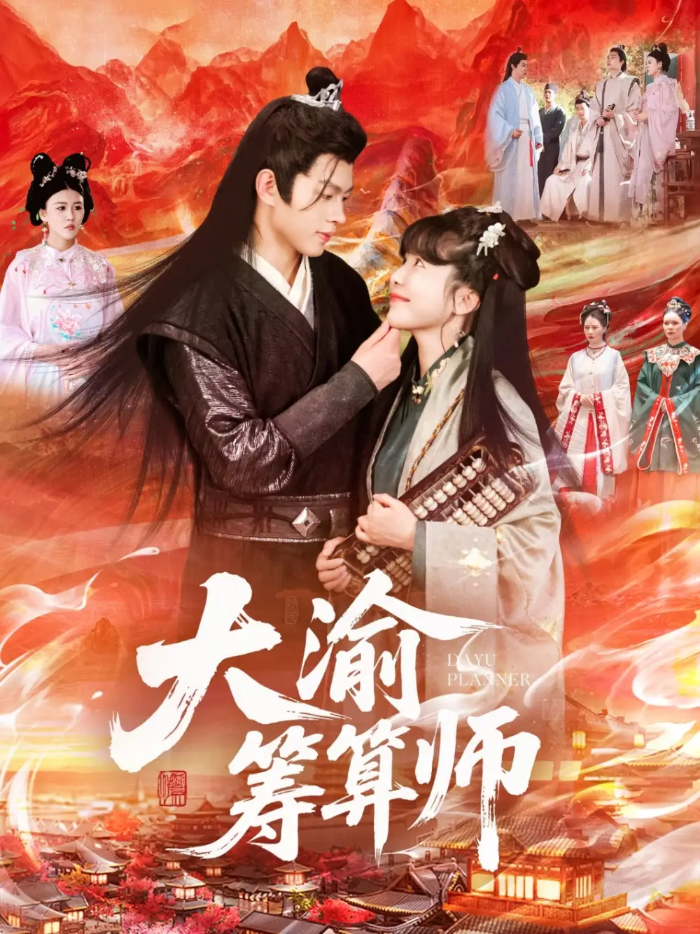 《大渝籌算師(105集)王初伊&王千碩》全集免費觀看