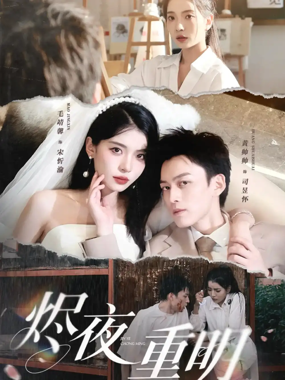 《燼夜重明(60集)》全集免費(fèi)觀看