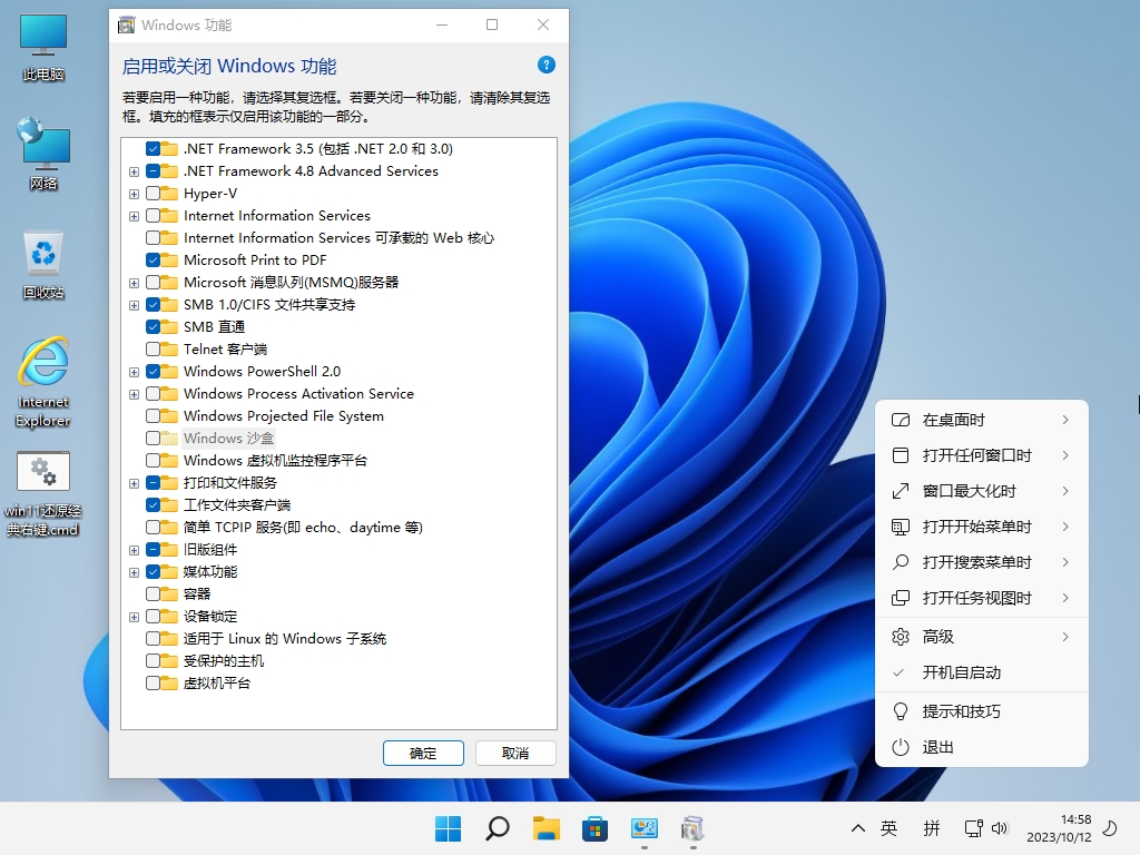 小修 Windows 11 Pro 22000.3260 深度精簡 極限版 V6 [1.41G](20250829)