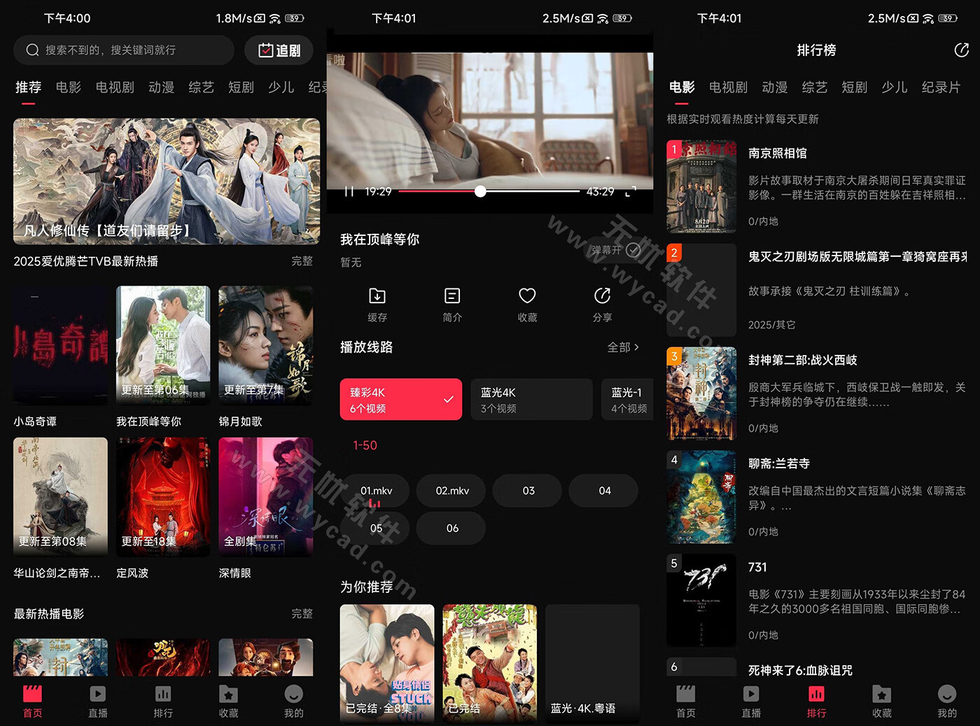 零度影視 v1.1.2 原MITO影視免費(fèi)影視追劇，去廣告純凈版