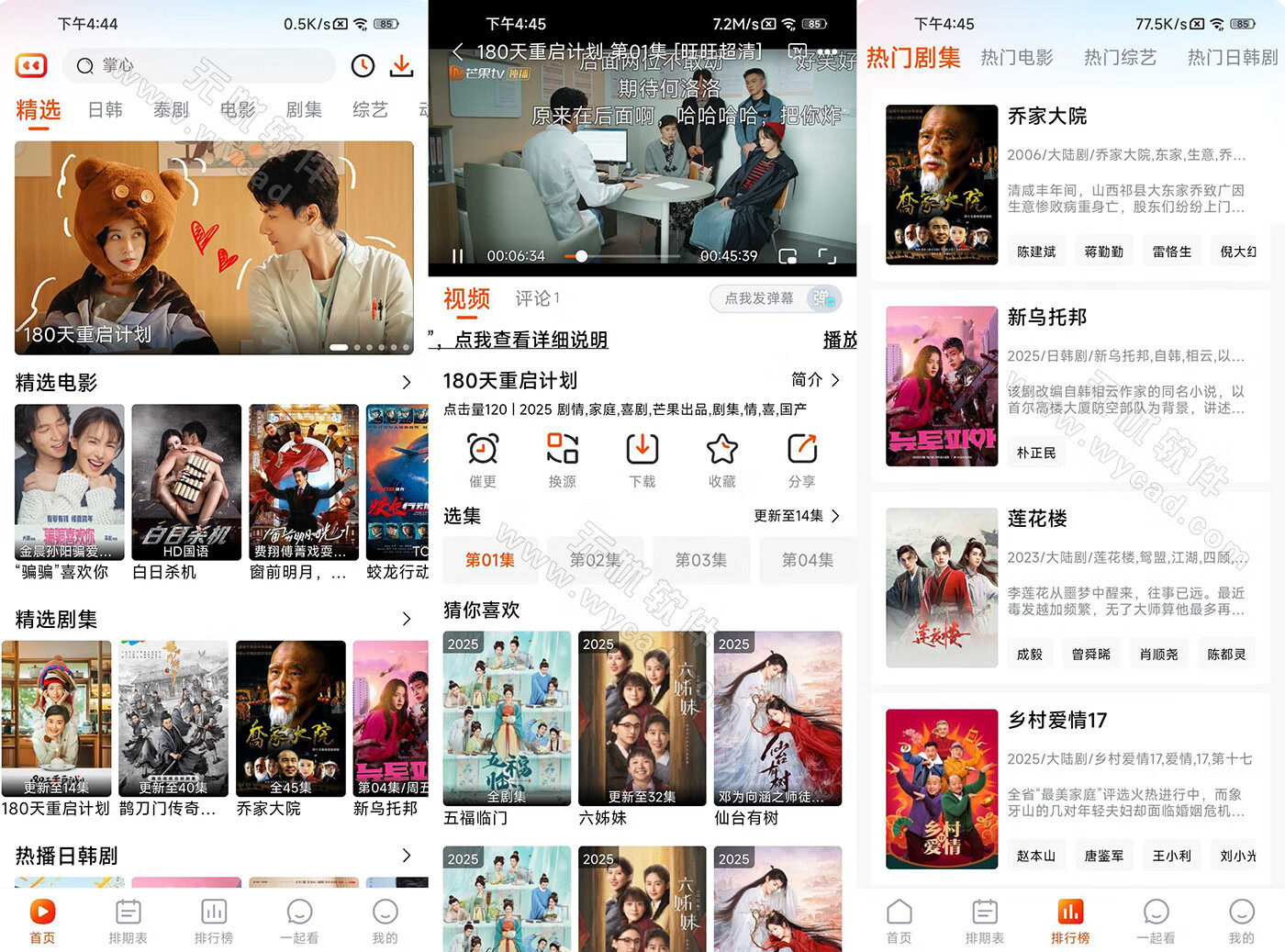 番喜視頻APP v1.7.6 免費(fèi)影視追劇含4K源，去廣告純凈版