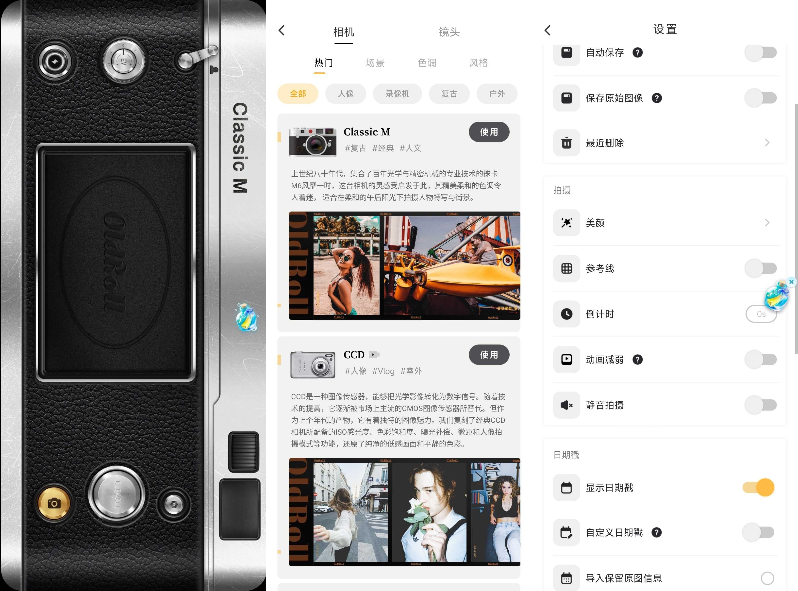 OldRoll v6.0.6 復(fù)古膠片相機，手機膠片相機軟件解鎖高級版