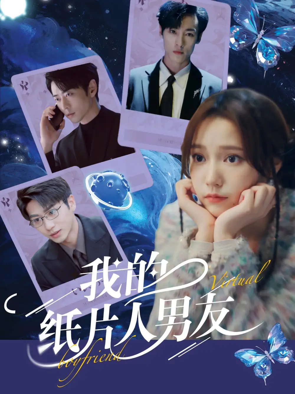 《我的紙片人男友(72集)》全集免費(fèi)觀看