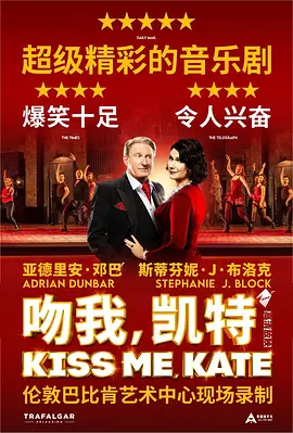 吻我，凱特 [2024][7.8分]