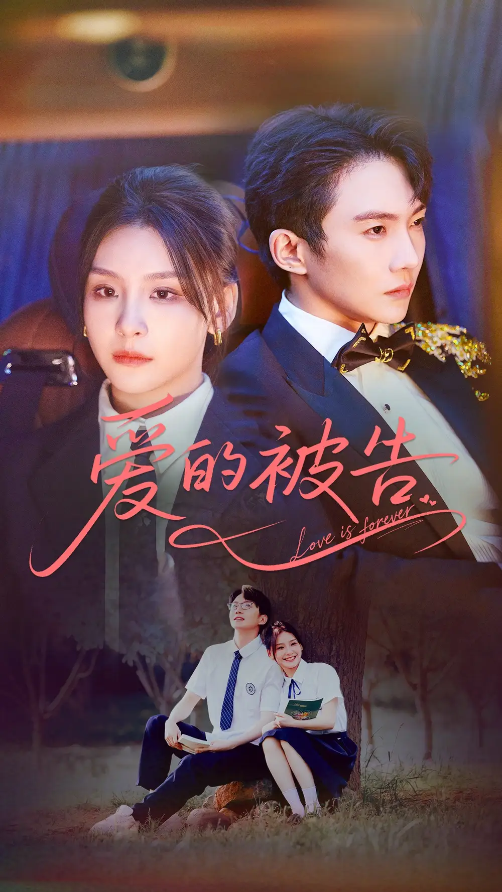 《愛的被告(70集)金錦燦&黃圣桀》全集免費(fèi)觀看