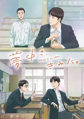 為你著迷 [2025][更01]