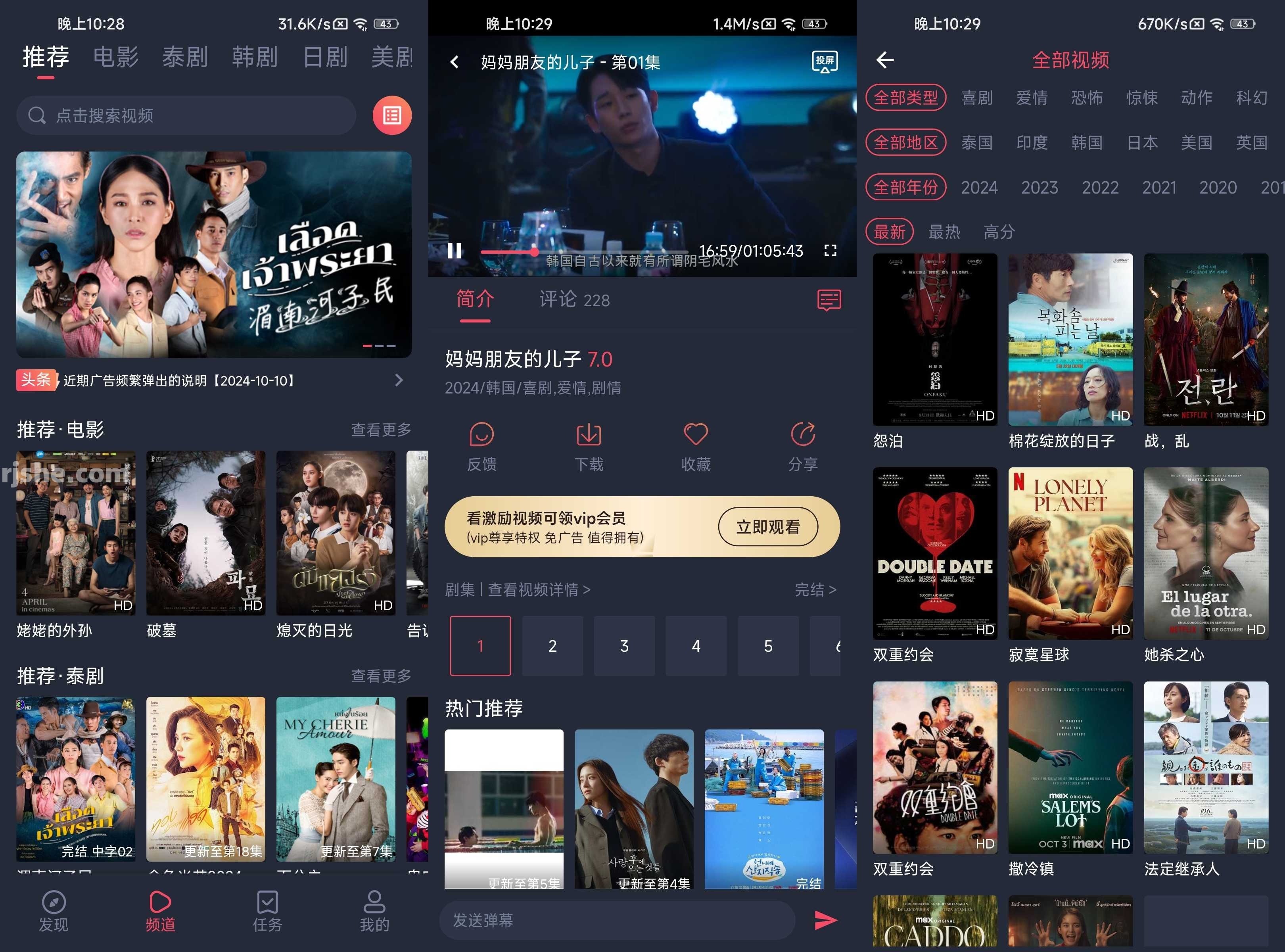 泰圈 v1.5.7.4 原泰劇迷，海外劇場(chǎng)的免費(fèi)看，去廣告版