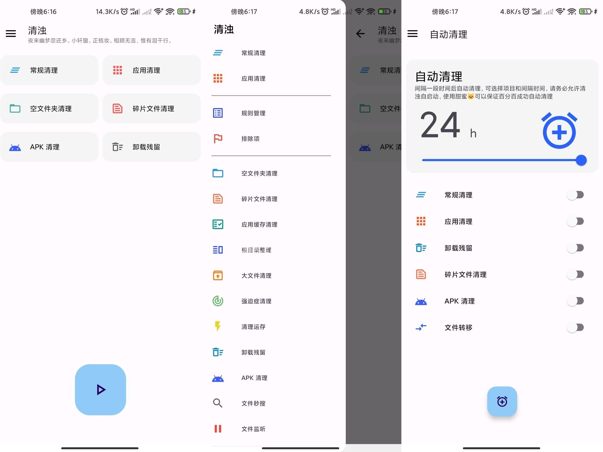 清濁 v2.1.4 應(yīng)用編譯優(yōu)化內(nèi)存清理工具，實用的清理類軟件