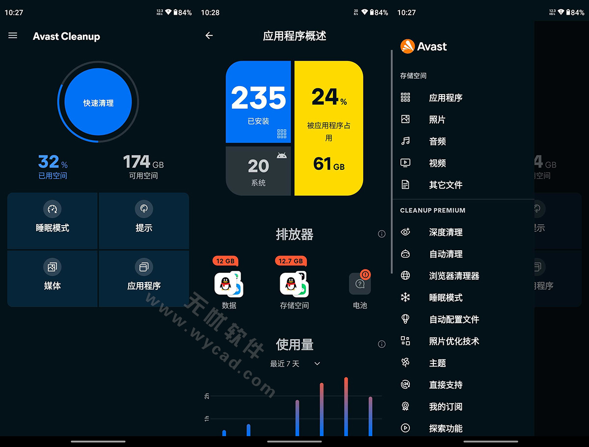 Avast Cleanup手機清理優(yōu)化 v25.15.0 b800011217 高級版