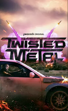 烈火戰(zhàn)車第一季 [2023][7.1分]