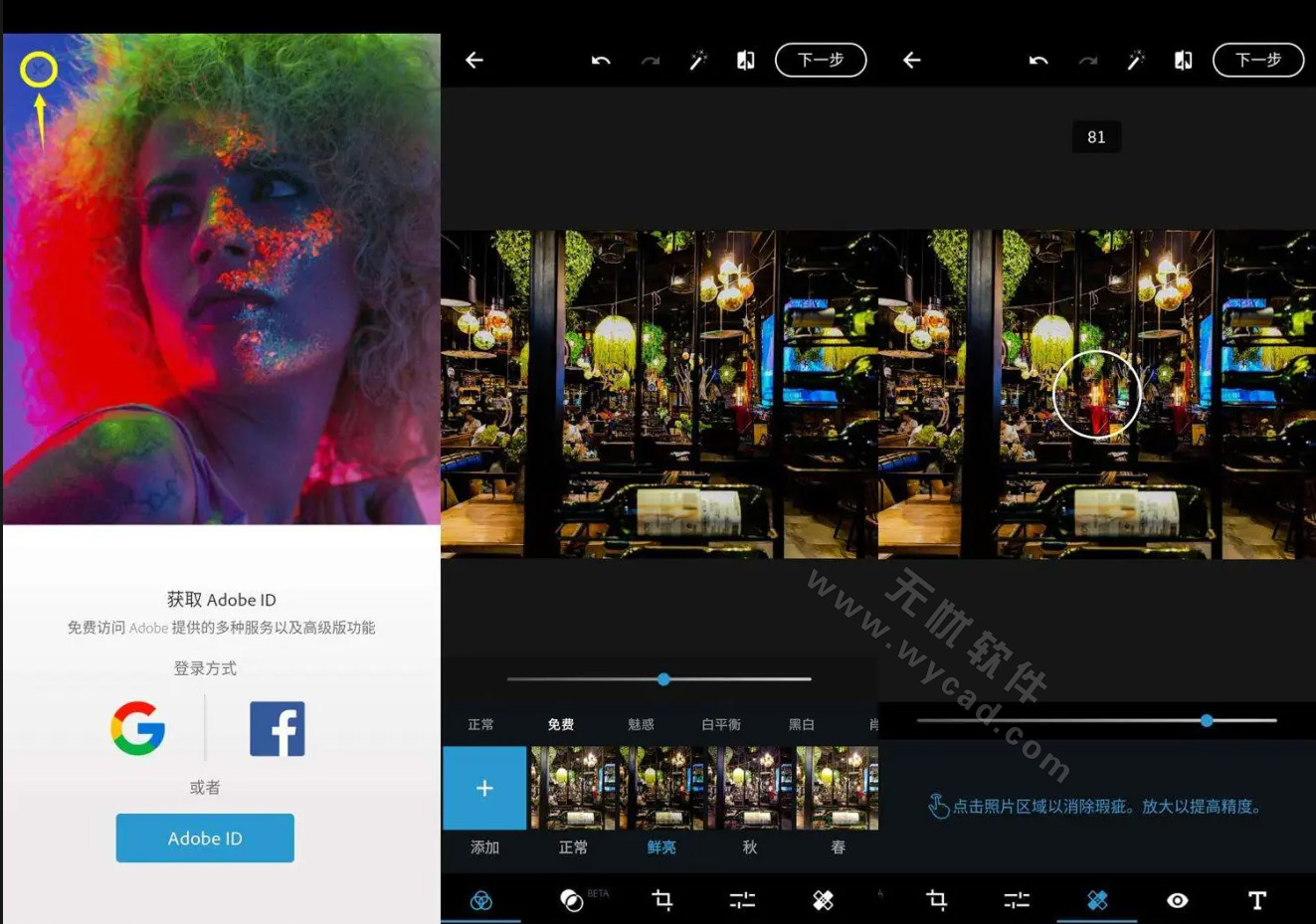 Adobe Photoshop Express(安卓PS高級版) v17.7.12 解鎖高級版