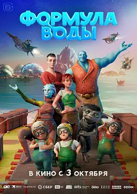 水源方程式 [2024]