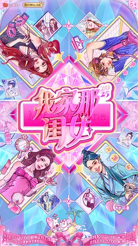 我家那閨女2025 [2025]