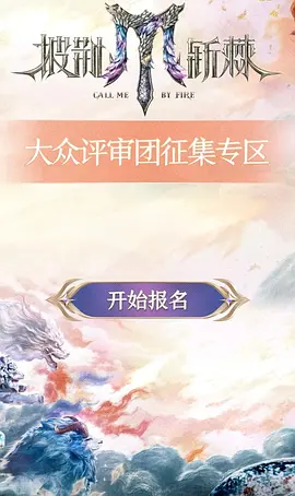 披荊斬棘第五季 [2025]