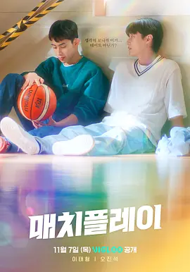 配對(duì)游戲 [2024][8.0分]