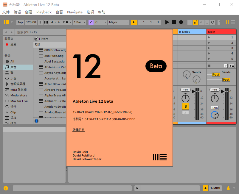 專業(yè)音樂(lè)制作軟件 | Ableton Live Suite v12.2.5 中文破解版