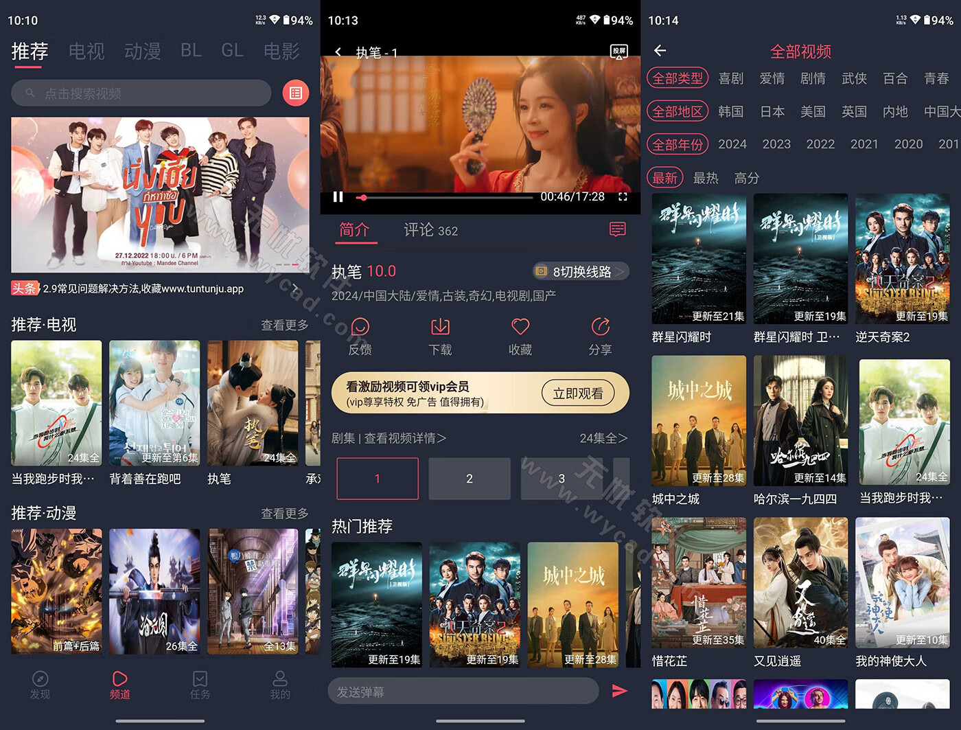 豚豚劇 v1.0.1.9 純凈版看劇追劇神器，免費看全網(wǎng)BL、動漫、泰劇、韓劇、歐美劇等