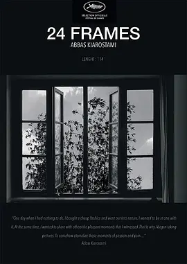 24幀 [2017][8.4分]