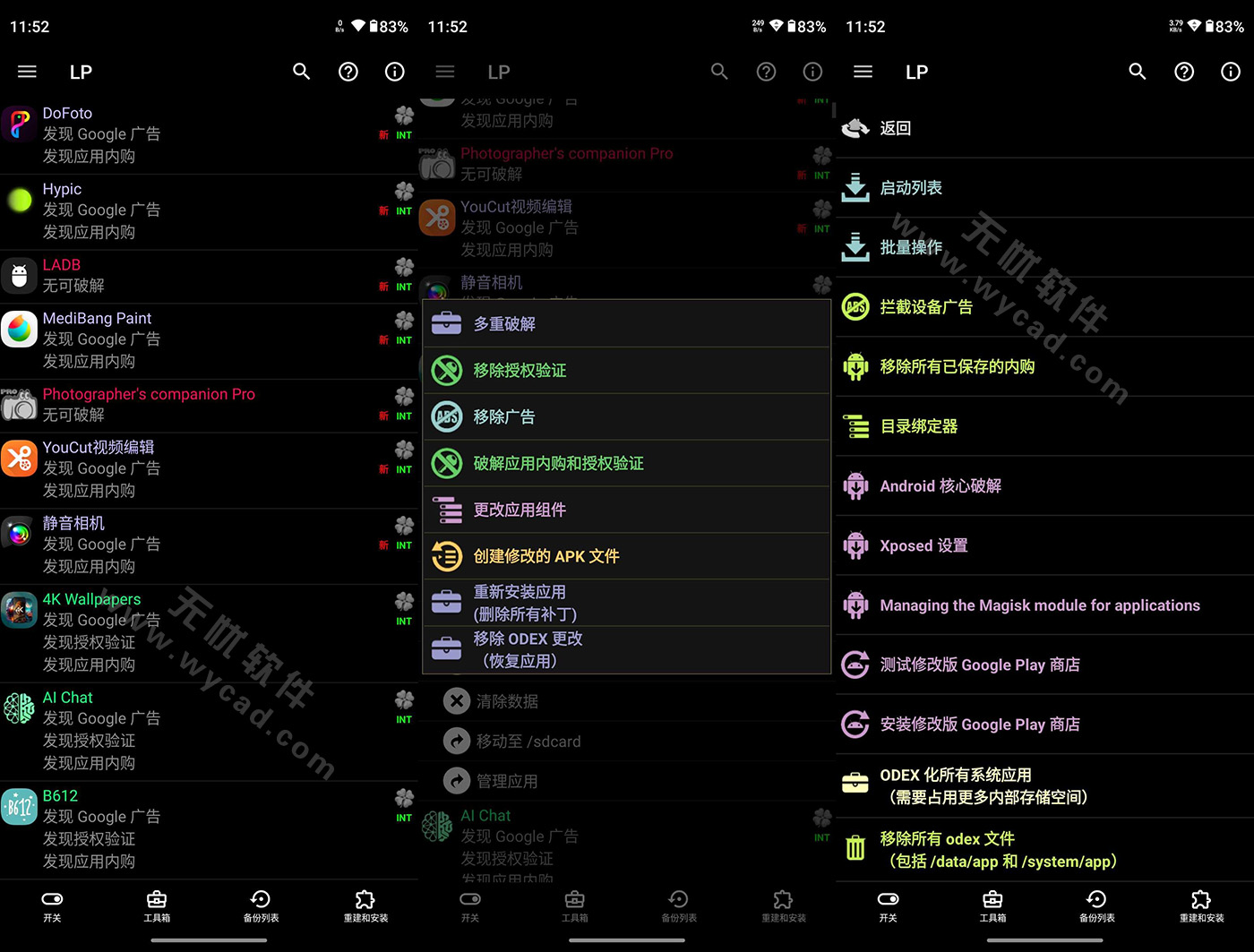 Lucky Patcher v11.9.4 幸運破解器，通用APP去廣告破解神器，最新版