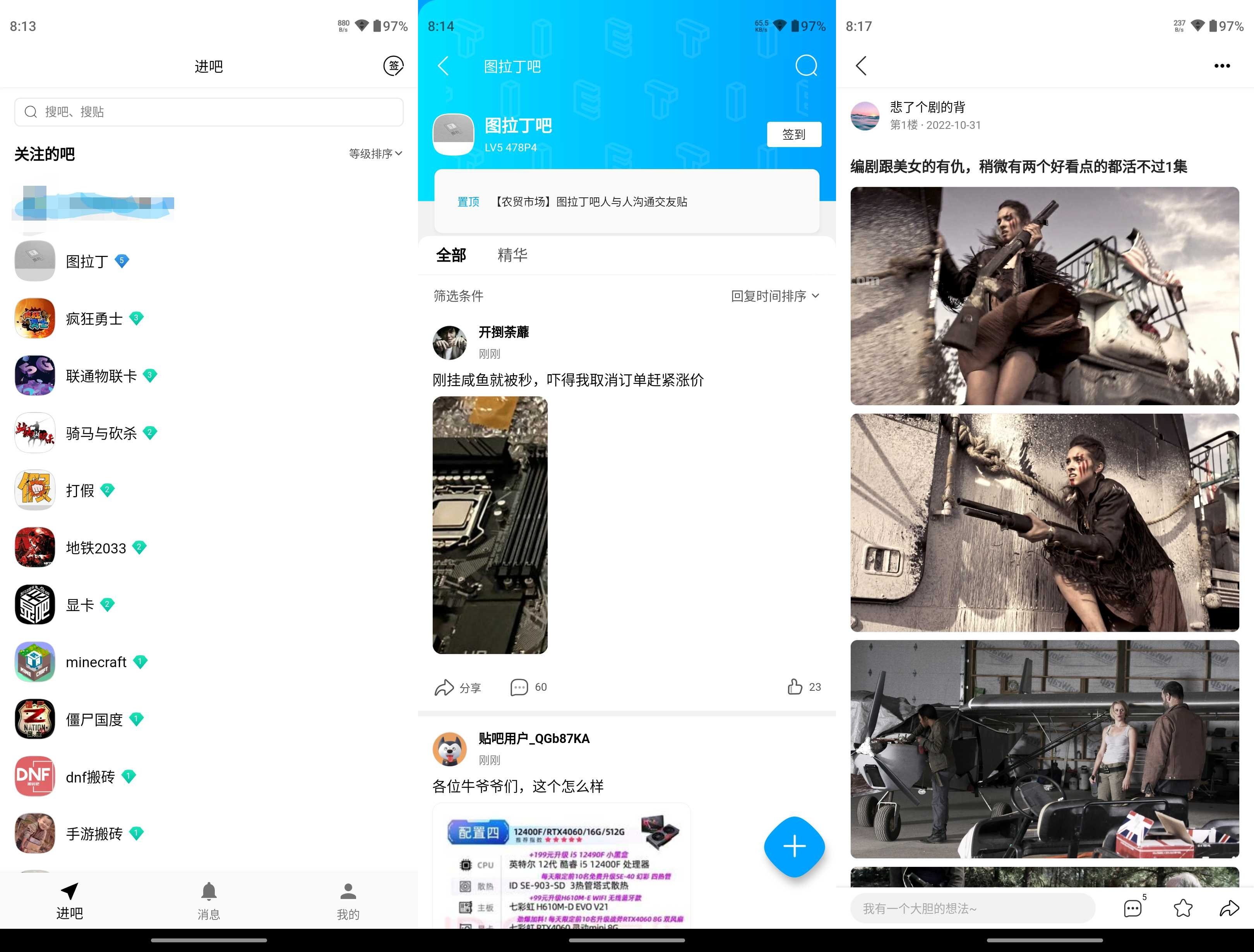 百度貼吧APP (中文社區(qū)互動平臺) v12.88.1.2 去廣告去首頁視頻推薦