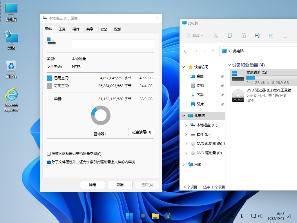 小修 Windows 11 Pro 22000.3260 深度精簡 極限版 V6 [1.41G](20250829)