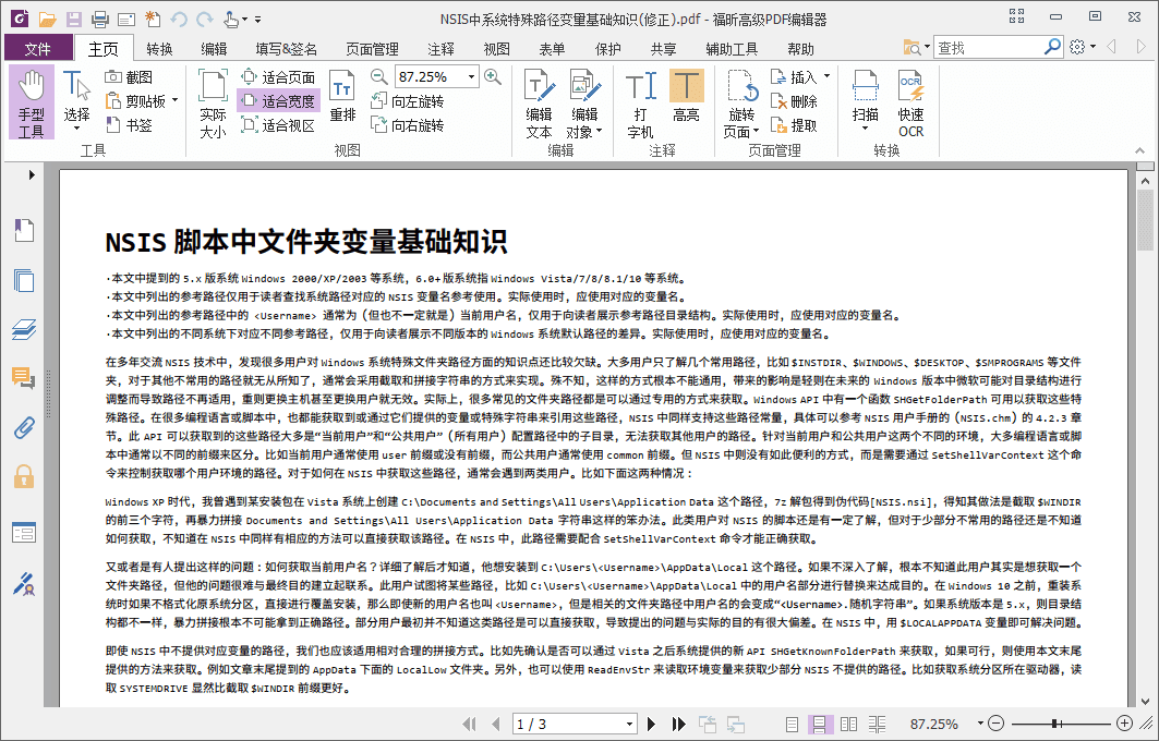 福昕高級PDF編輯器 | Foxit PDF Editor Pro v14.0.1.33197 中文破解專業(yè)版