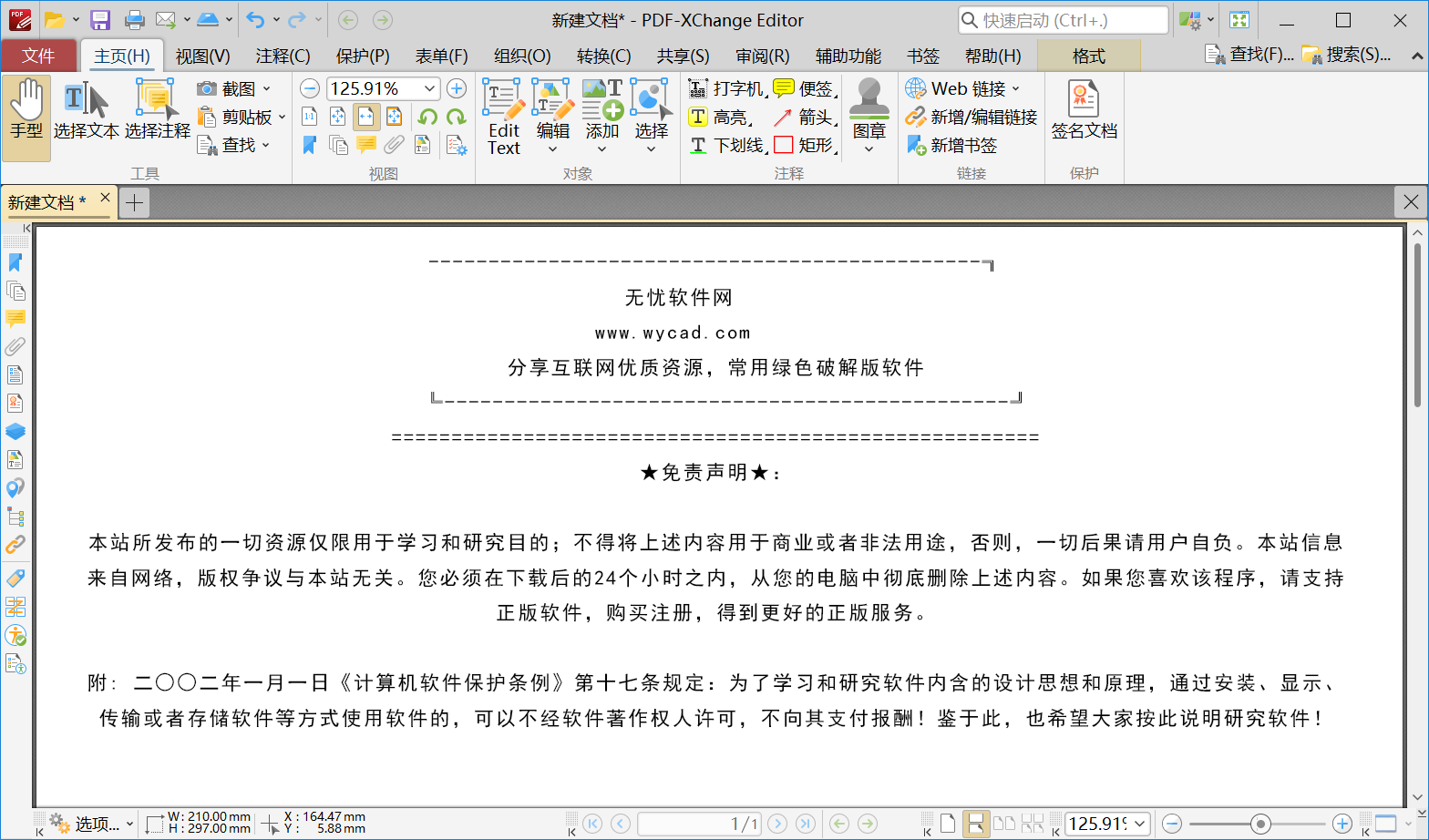 PDF 文件編輯 | PDF-XChange PRO v10.7.1.399 中文直裝版