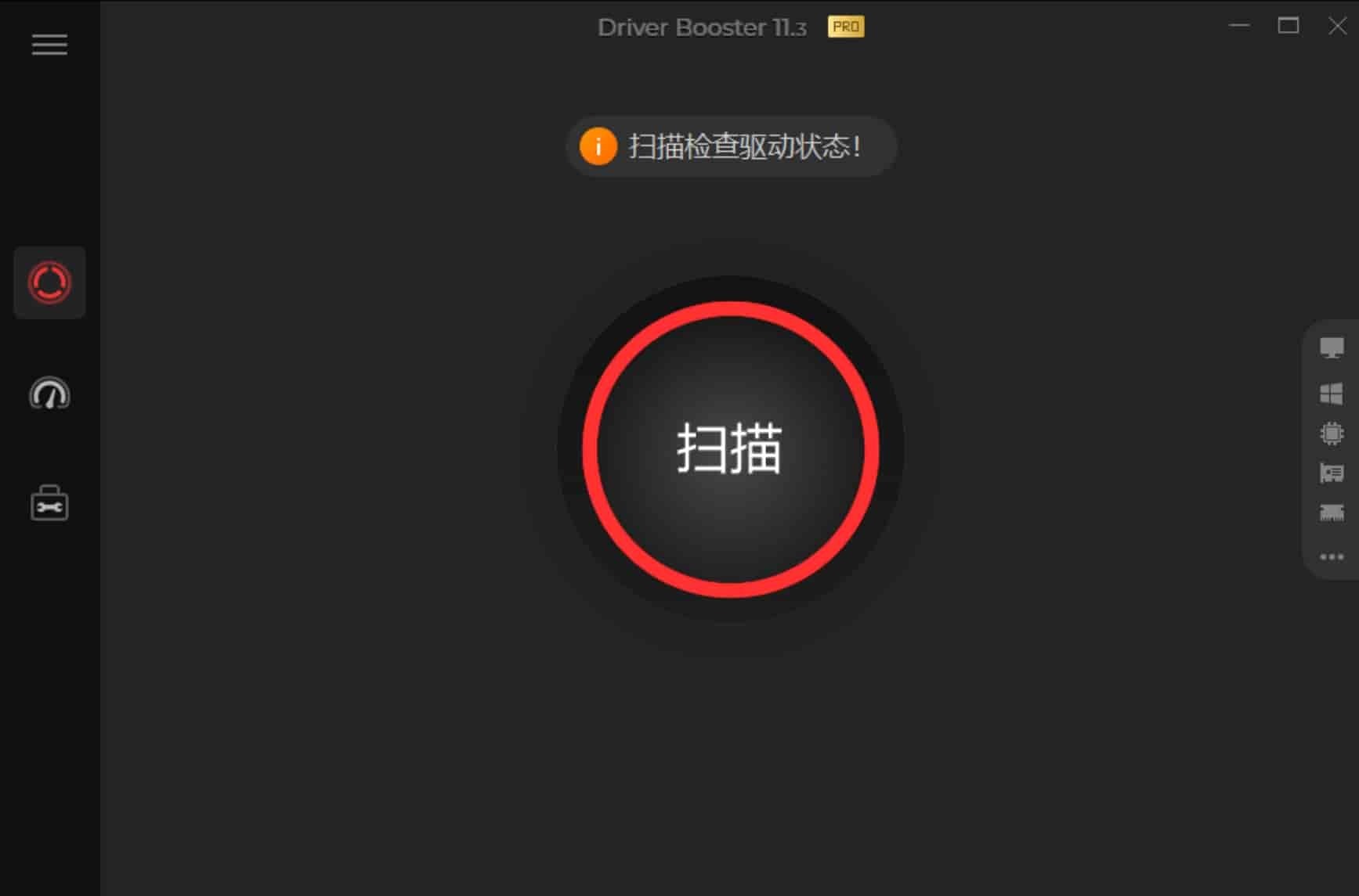 驅(qū)動程序更新工具 | IObit Driver Booster v13.0.0.138 中文綠色版 (精簡優(yōu)化版)