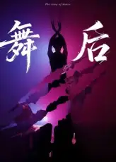《舞后(30集)劉靈燦&劉天琪》全集免費觀看