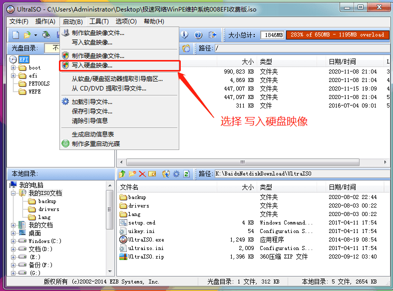 實(shí)用的WinPE維護(hù)系統(tǒng) | 極速網(wǎng)絡(luò)WinPE維護(hù)系統(tǒng)  v2025.09.22