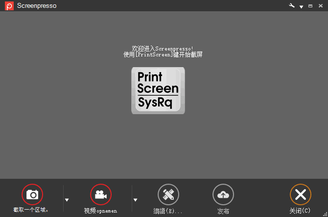 優(yōu)秀的截圖工具 | Screenpresso Pro v2.1.39.0  中文綠色版