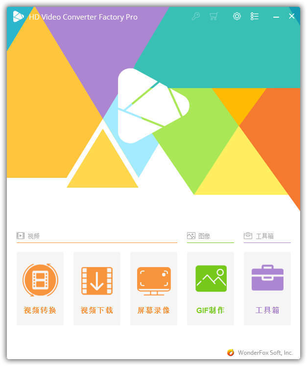 視頻格式轉(zhuǎn)換器 | WonderFox HD Video Converter Factory PRO v28.0 中文破解綠色版
