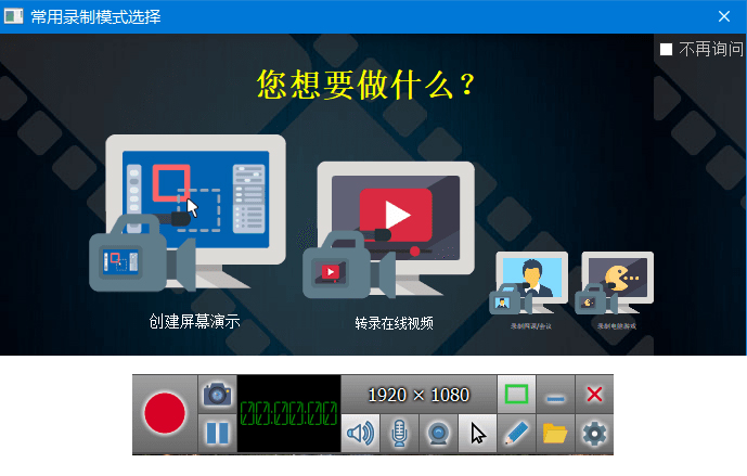 屏幕錄制軟件 | ZD Soft Screen Recorder v12.0.5 中文綠色便攜版