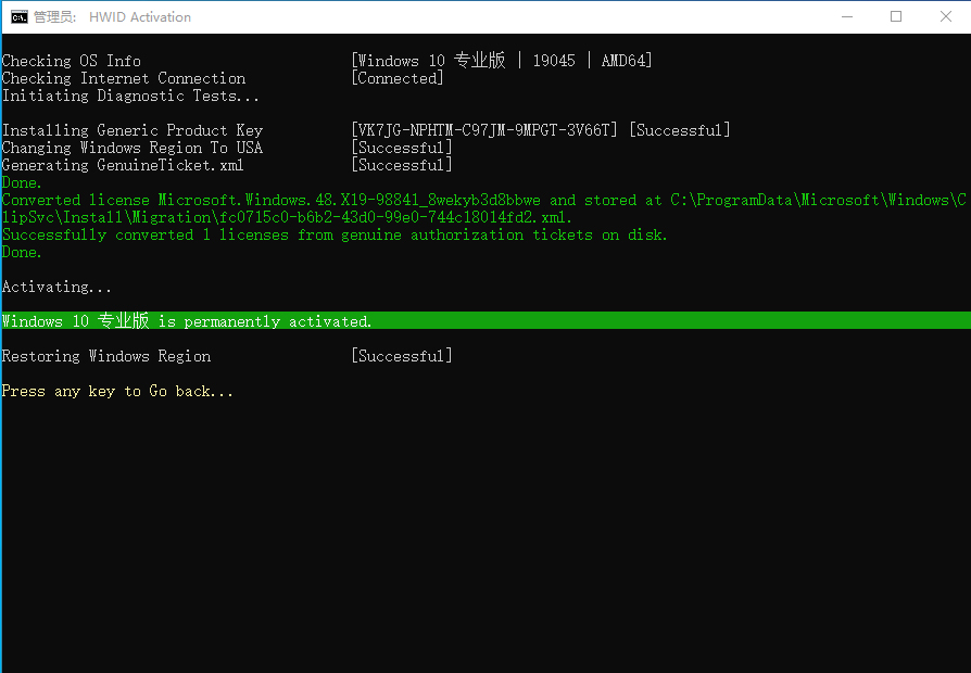 MAS激活工具 | Microsoft Activation Scripts v3.6 綠色版
