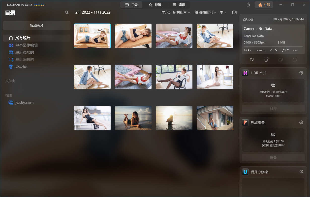 AI圖像智能處理軟件 | Skylum?Luminar?Neo v1.24.7.15515 中文破解版