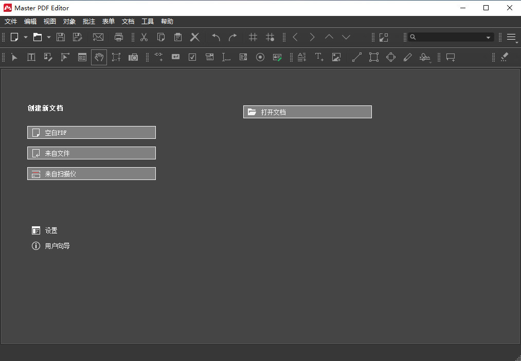 PDF編輯和管理軟件 | Master PDF Editor v5.9.94 中文破解版+綠色便攜版