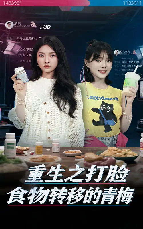 《重生之打臉食物轉(zhuǎn)移的青梅(61集)》全集免費(fèi)觀看