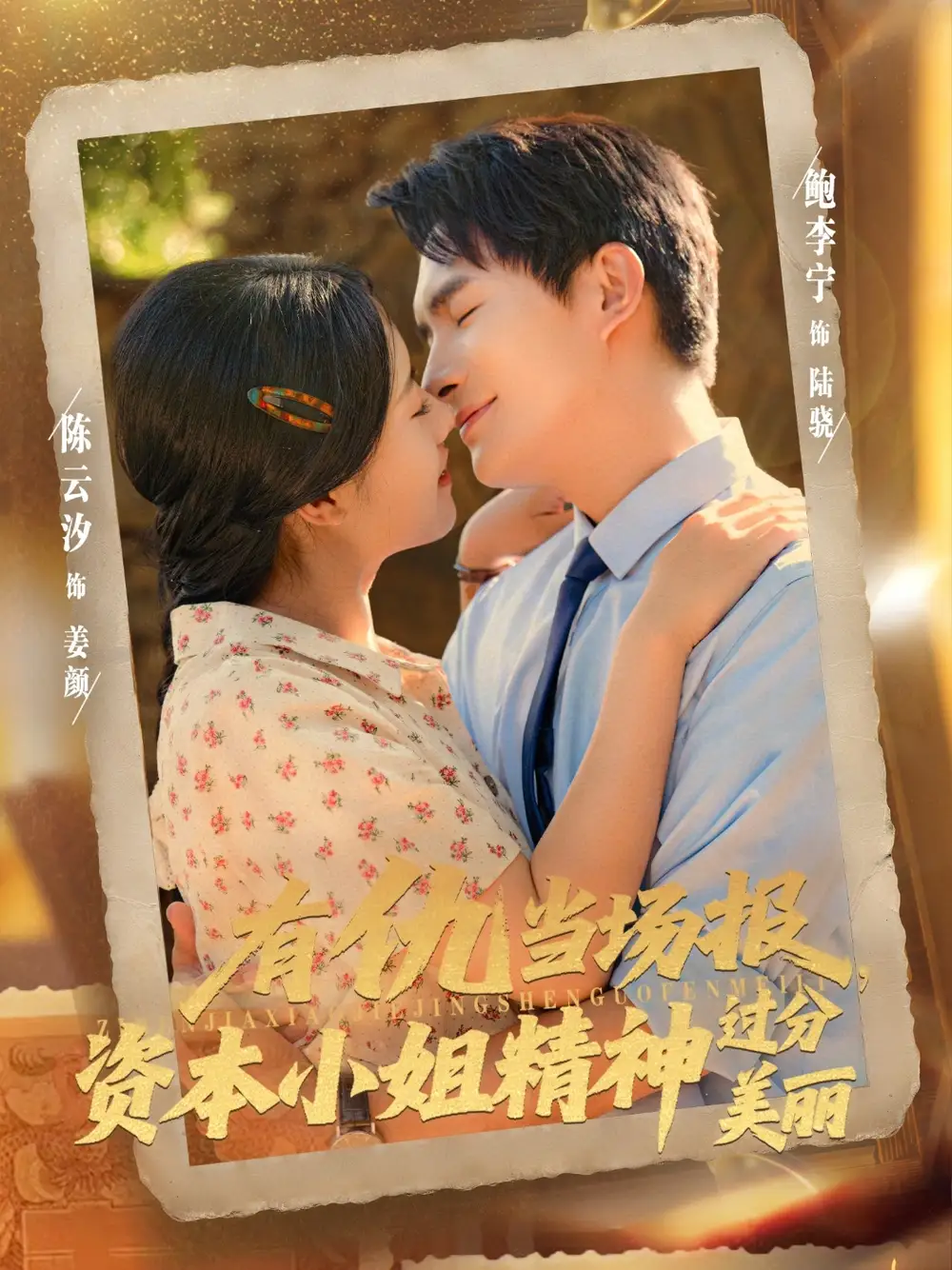 《有仇當(dāng)場(chǎng)報(bào)資本小姐精神過分美麗(87集)》全集免費(fèi)觀看