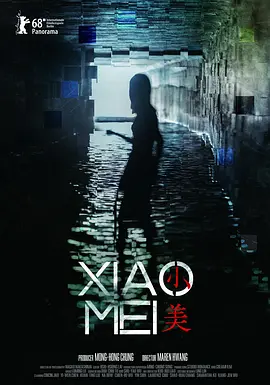 小美 [2018][6.2分]