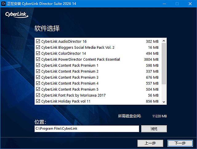 創(chuàng)意導(dǎo)演組合包 | CyberLink Director Suite 2026 v14.0 中文破解版