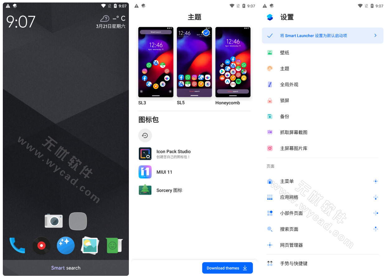 Smart Launcher安卓版(安卓桌面啟動器) v6.5 b045 修改版