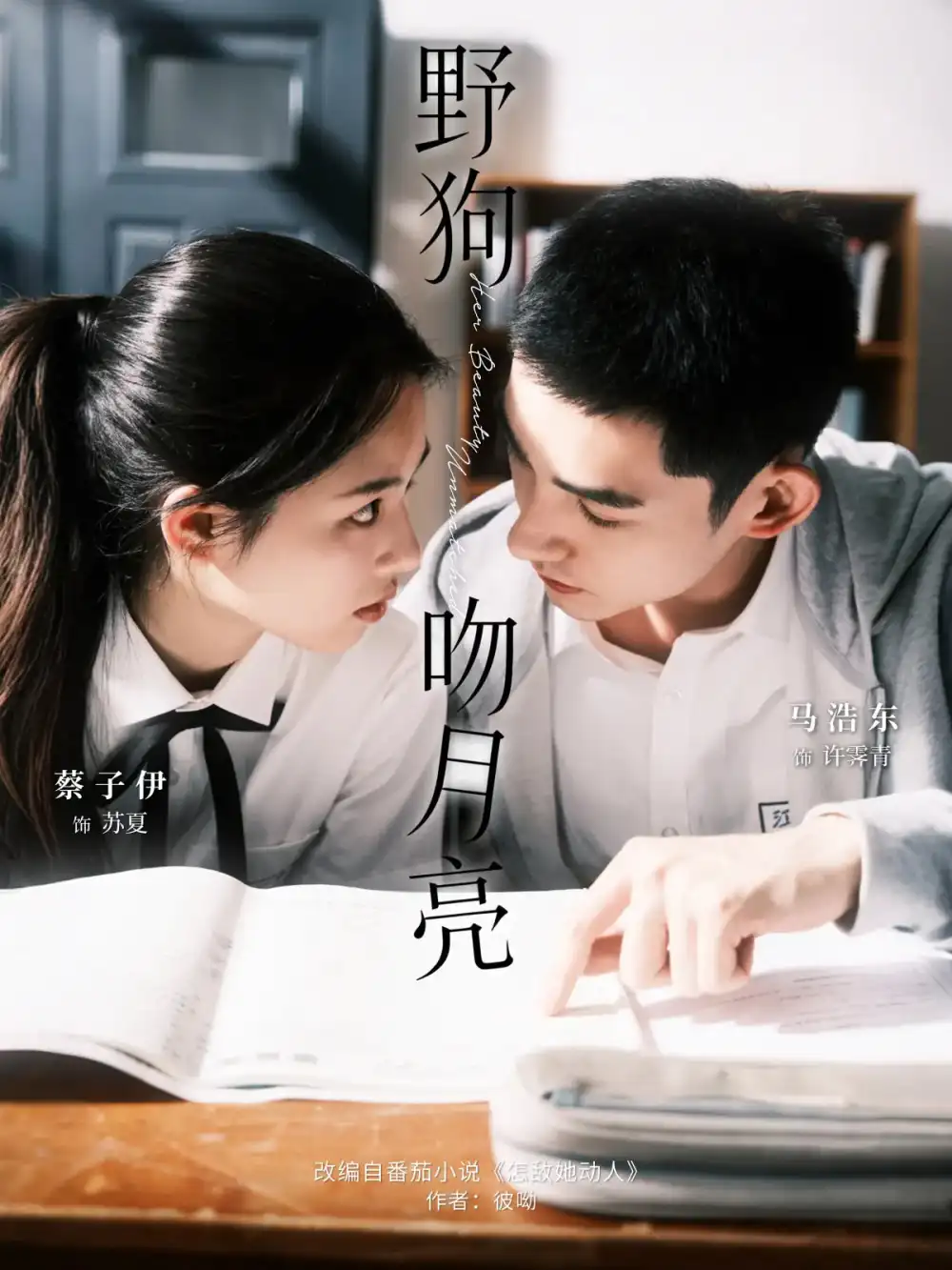 《野狗吻月亮(68集)》全集免費(fèi)觀看