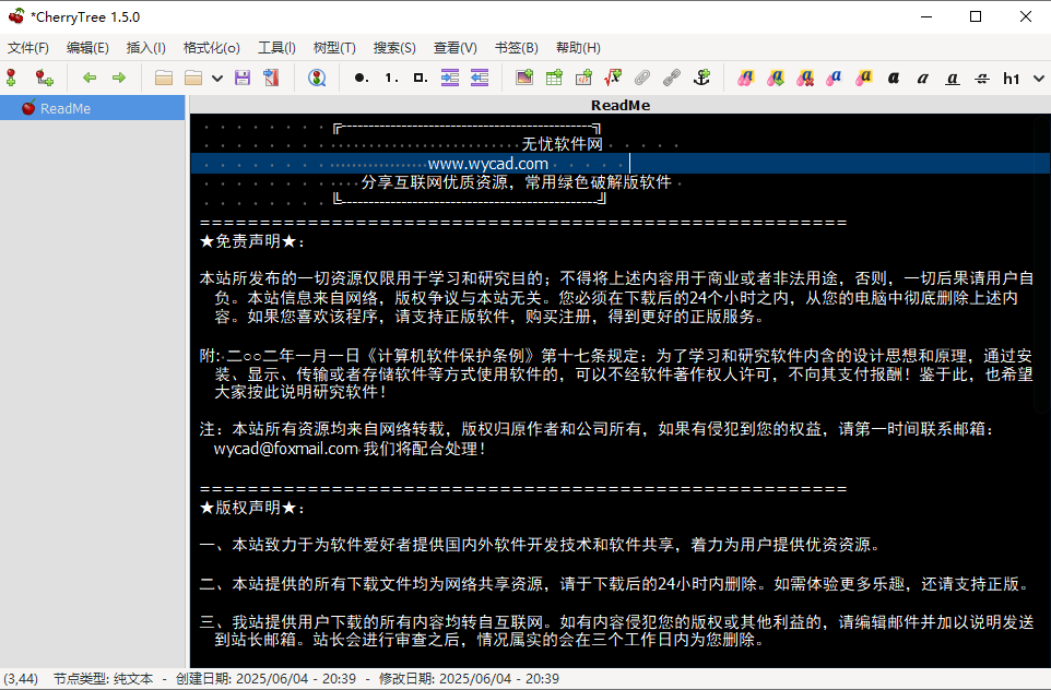 優(yōu)秀免費的筆記軟件 |CherryTree v1.6.0.0 中文綠色版