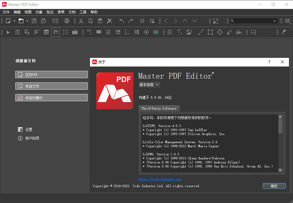PDF編輯和管理軟件 | Master PDF Editor v5.9.94 中文破解版+綠色便攜版