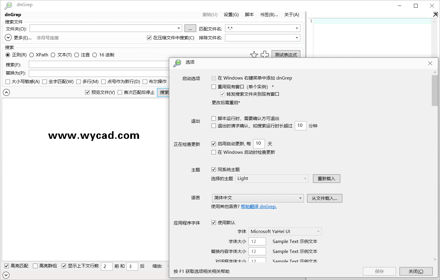 文件搜索工具 | dnGrep v4.6.7.0 中文綠色版