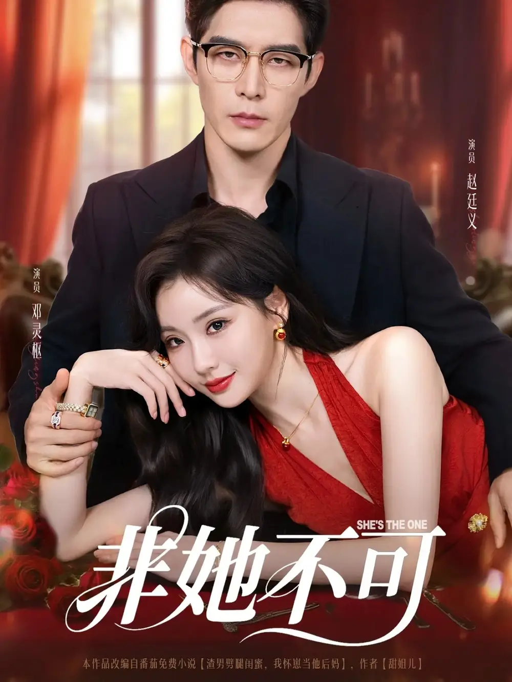 《非她不可(88集)》全集免費(fèi)觀看