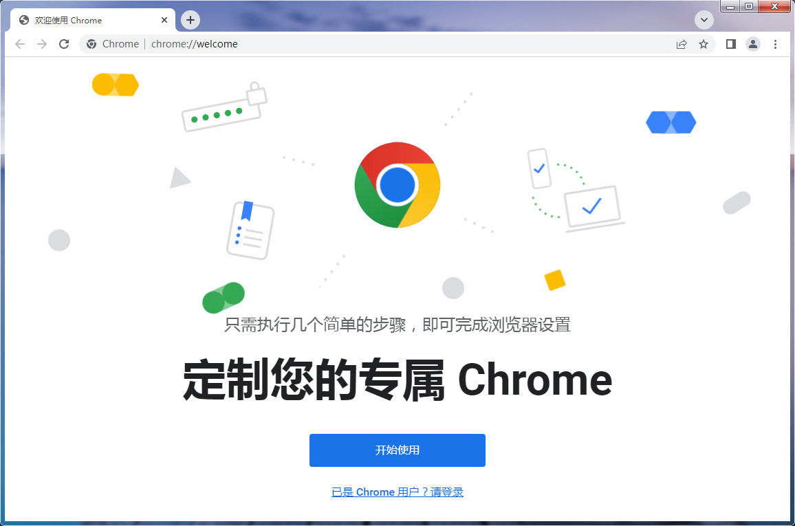 谷歌瀏覽器 | Chrome++ v1.13.1 增強軟件