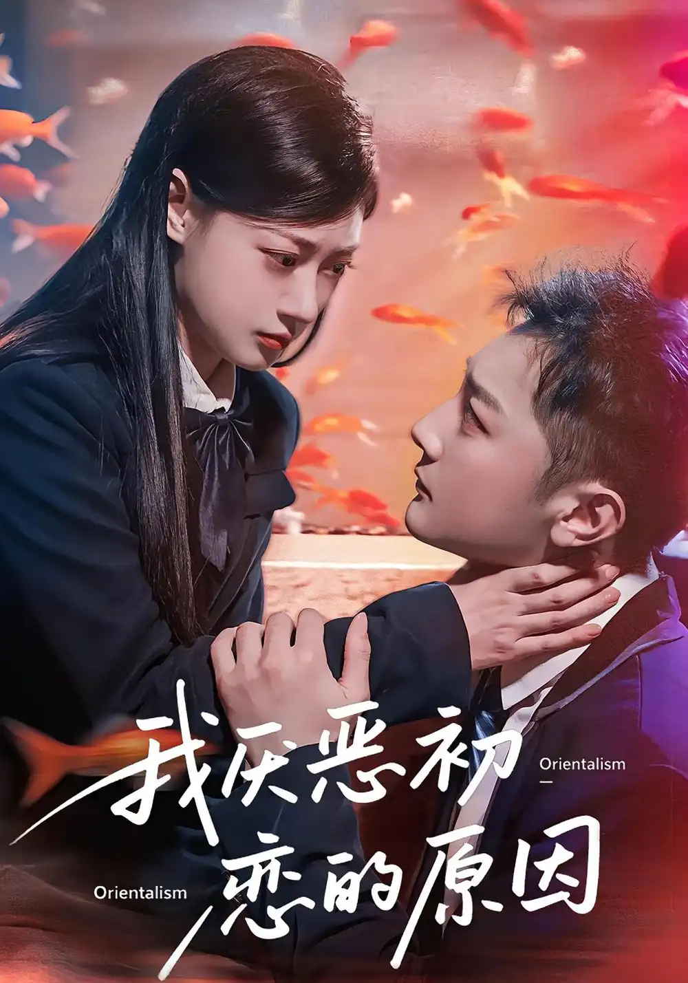 《我厭惡初戀的原因(60集)》全集免費(fèi)觀看